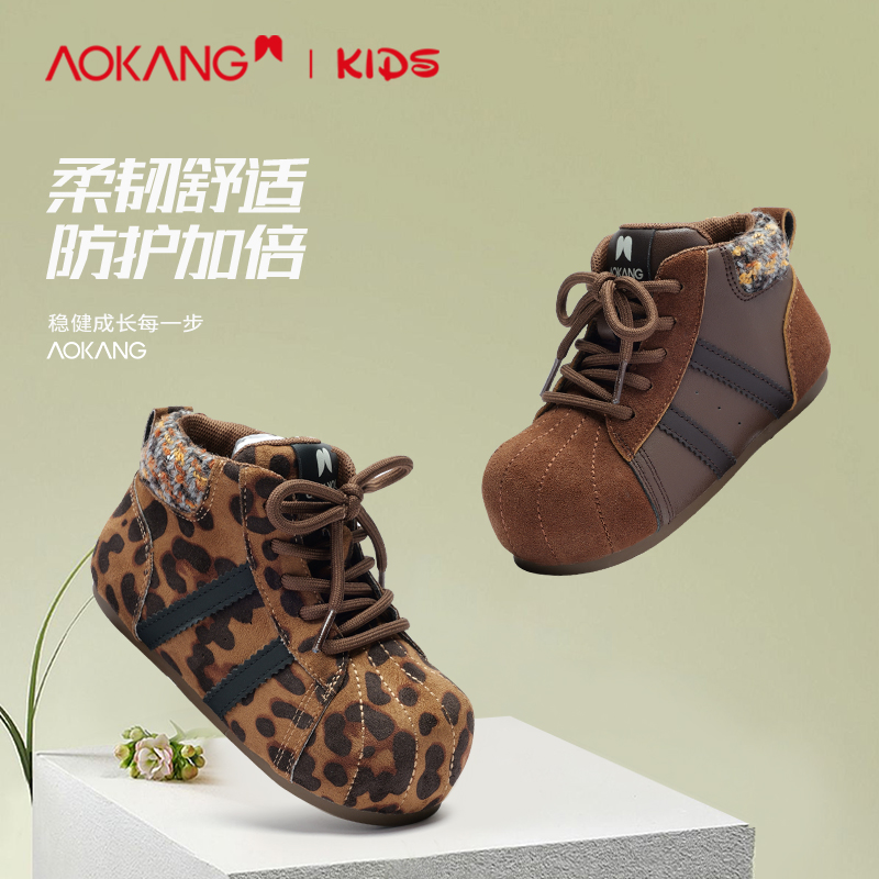 Aokang/奥康秋冬季支撑易弯折秋冬运动鞋加绒童鞋舒适男童女童