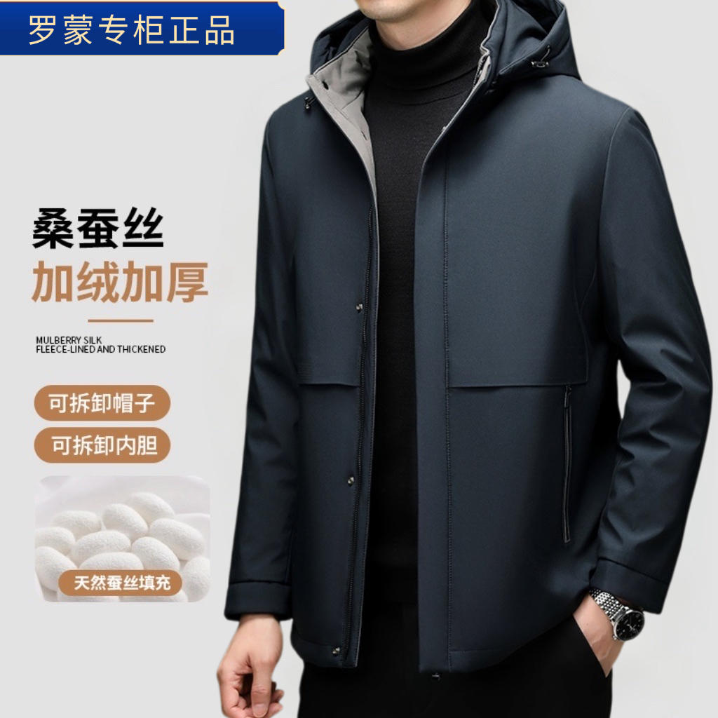 《纳米貂毛+桑蚕丝》加厚保暖冬季新款商务休闲男士中长款外套9627