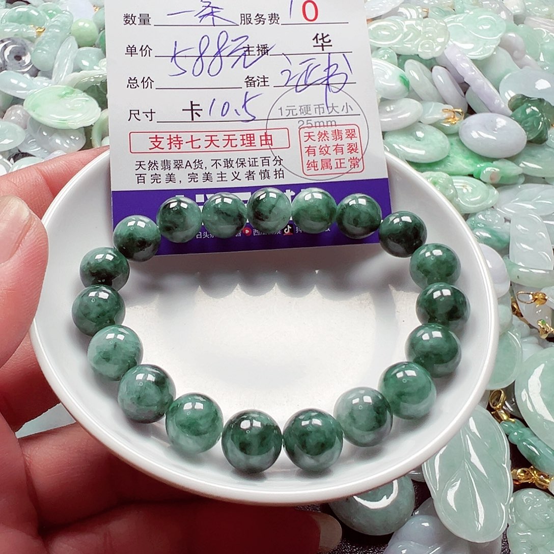 阳***光散珠翡翠货主老华