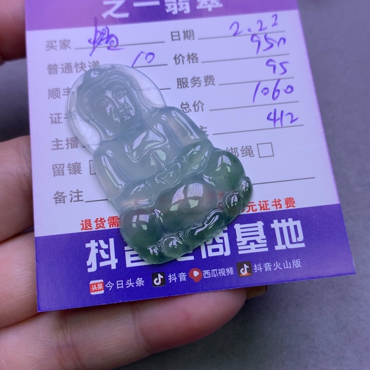 翡翠颈饰未镶嵌蜡***?