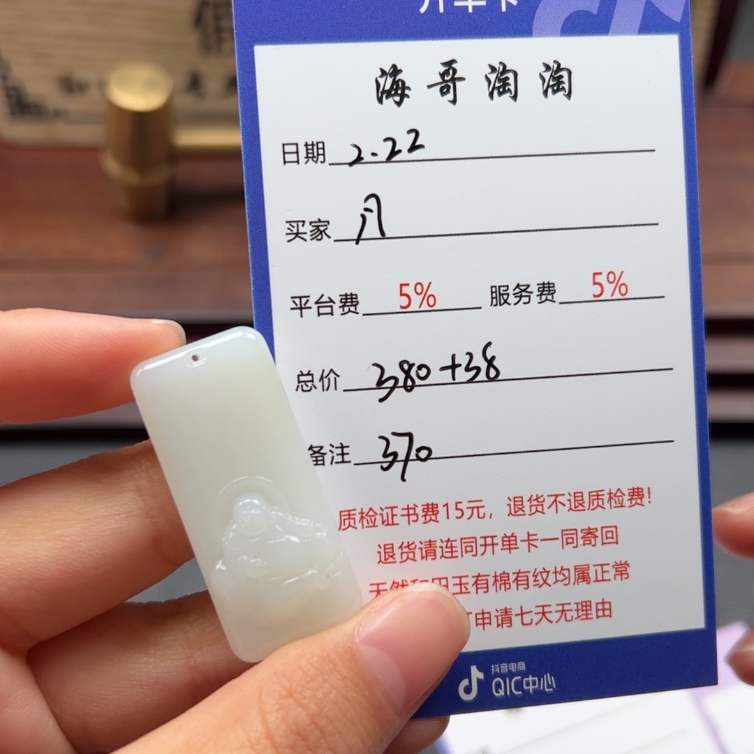 和田玉挂件未镶嵌凡****看