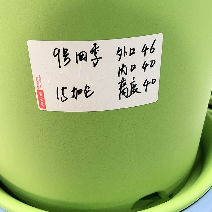 特价9号口46高40白色2只带托