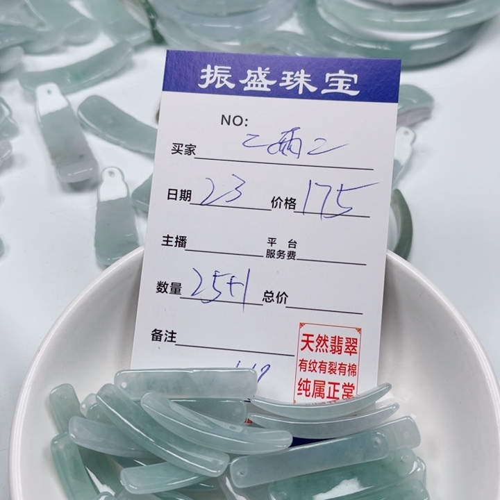 @***@翡翠未镶嵌颈饰Wwwwwwwww 