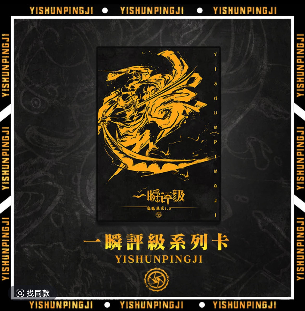 一瞬《航海王系列恶魔果实》系列收藏卡 （盲盒默认代拆）