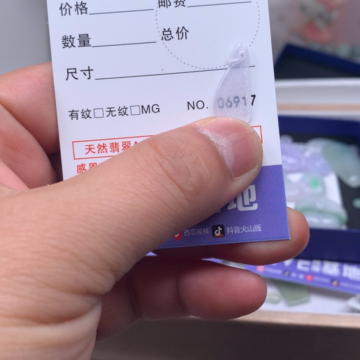 酒***茶翡翠未镶嵌吊坠(不含链)