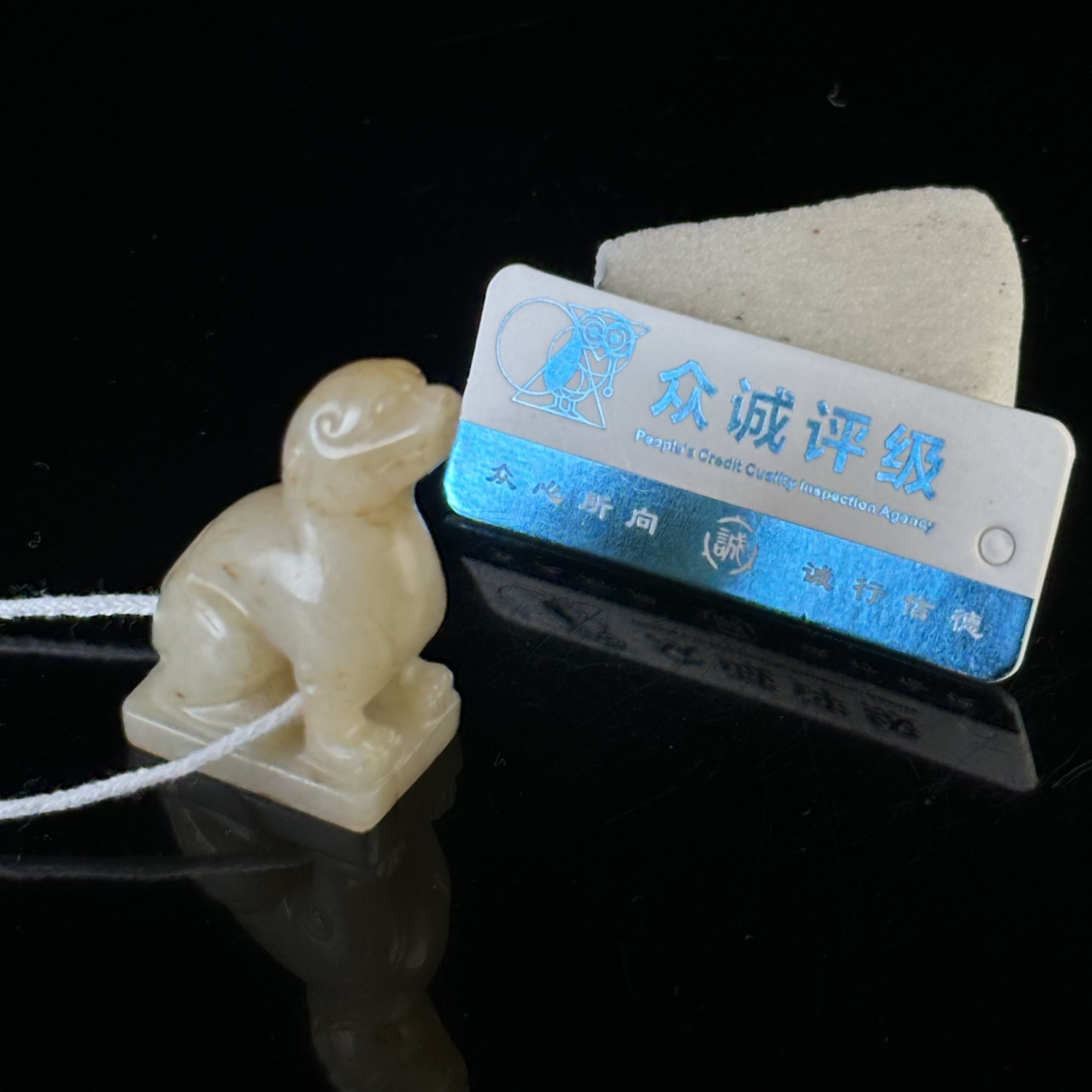 明和田玉瑞兽把件 ZR30012108*【上海兰馨】
