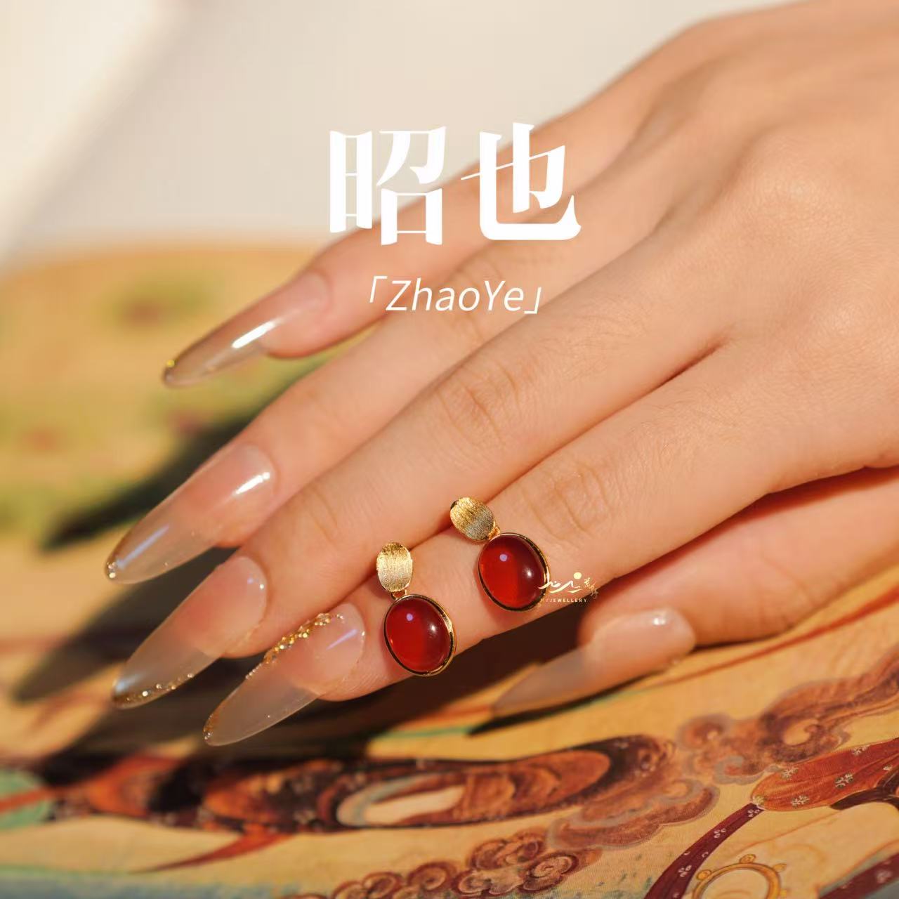 【昭也】此间荒野 天然血珀意大利拉丝工艺银镀金耳坠