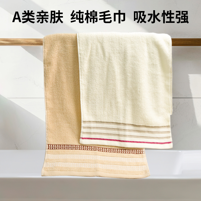 新疆长绒棉毛巾两条装亲肤毛巾柔软纯棉毛巾家用吸水性强