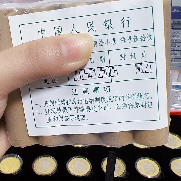 中国人民银行121原包