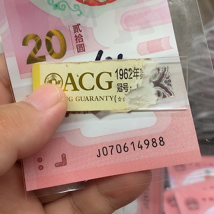 塑料蛇钞尾88一张绝品