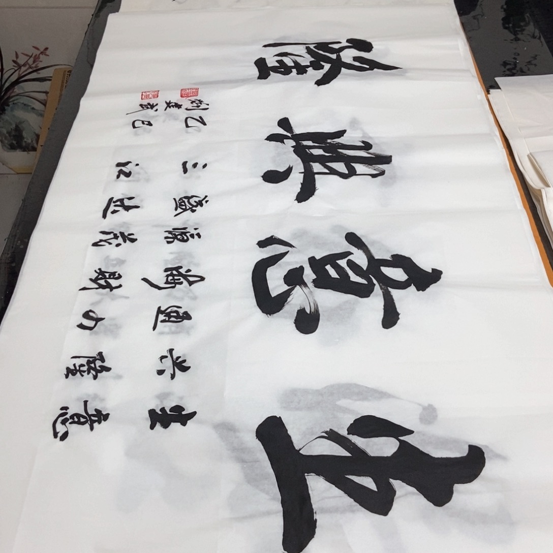 书法老师精品书法