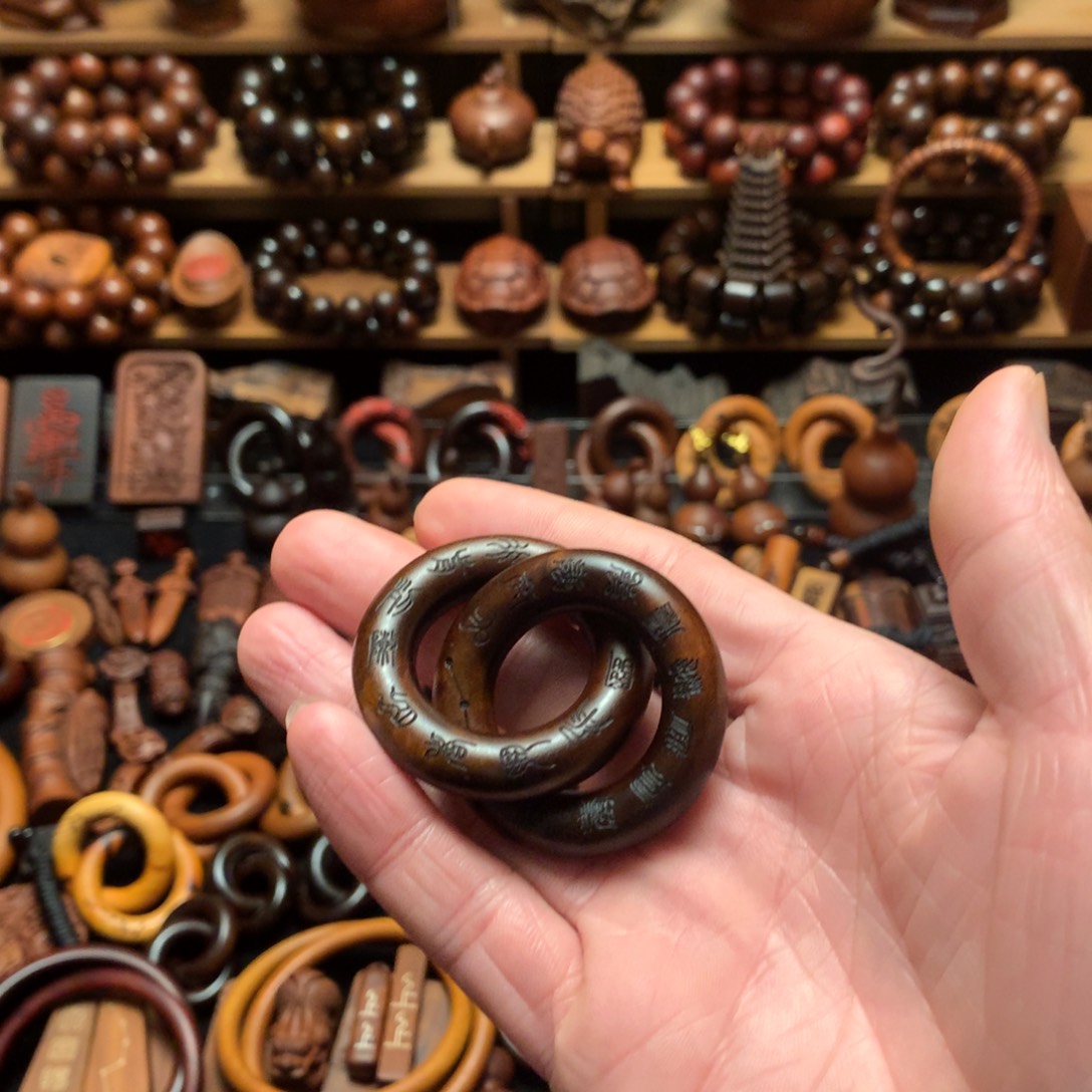 三***落枣木枣木玉化乾坤圈内径2.5刻字