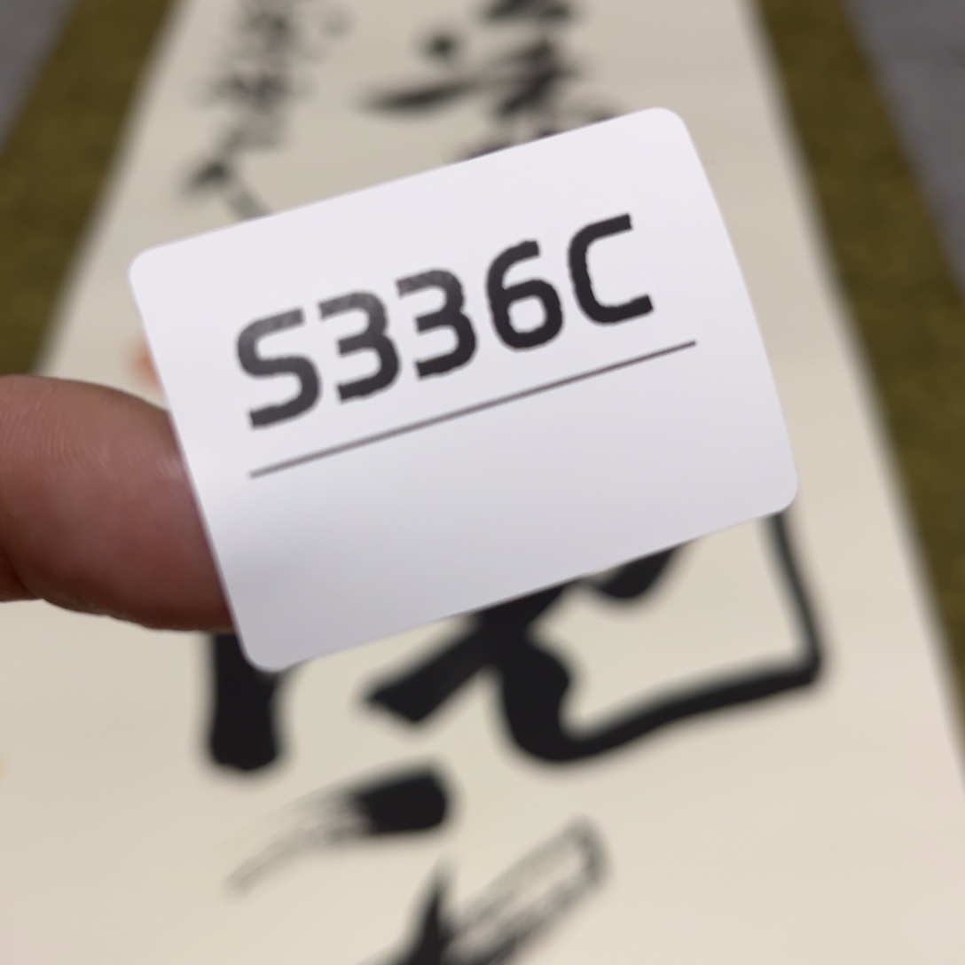 书法很****着字画开心快乐每一天