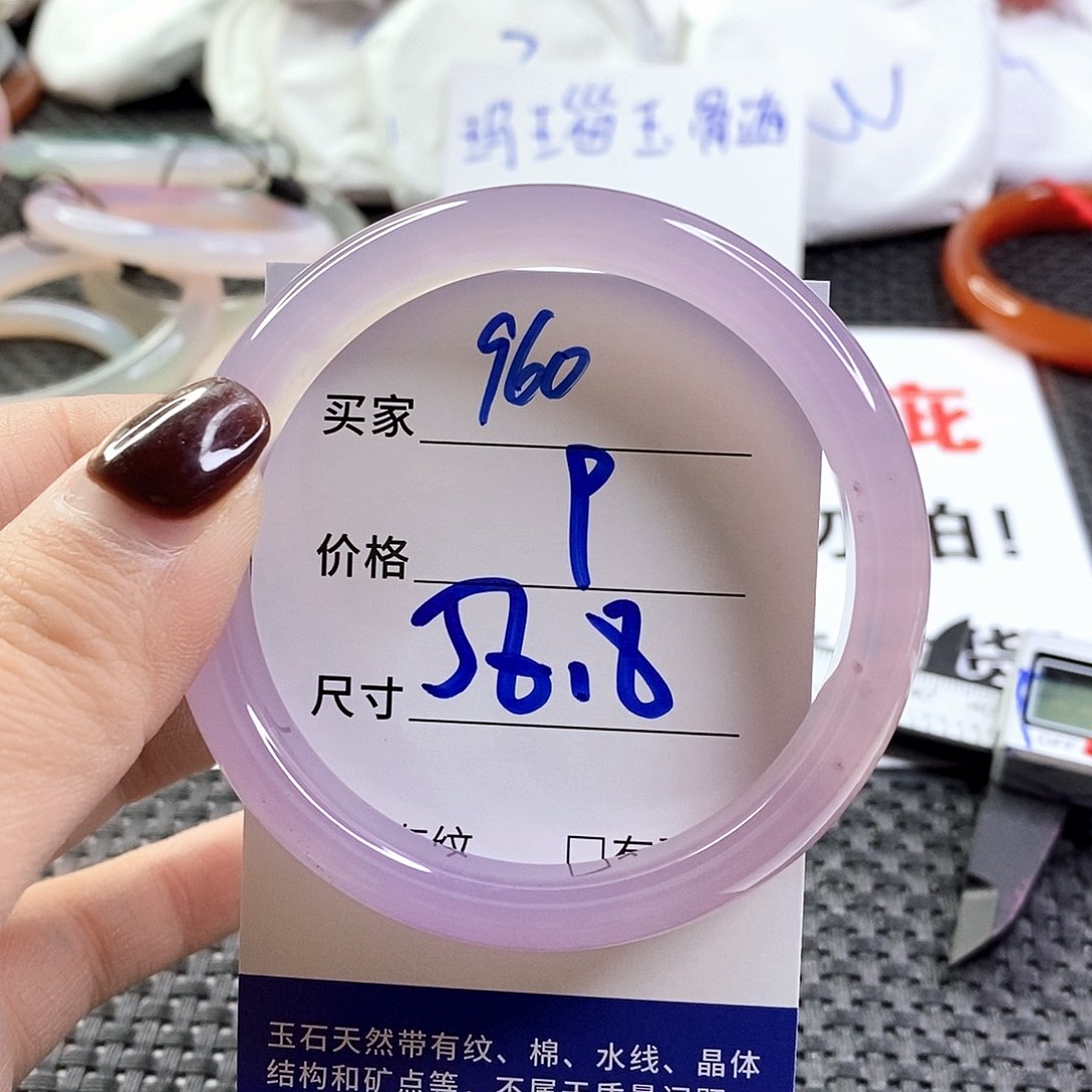 手镯玛瑙/玉髓未镶嵌960