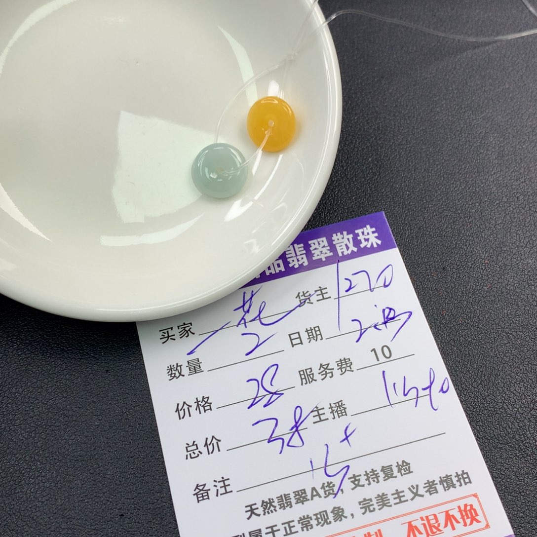 翡翠手链未镶嵌一****~