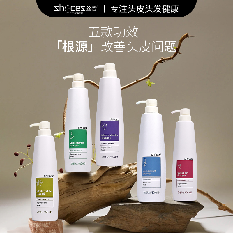 丝皙洗发水控油蓬松zhecez正品洗发露去屑止痒烫染补水清凉薄荷洗