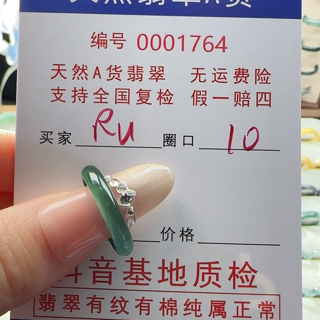 翡翠戒指未镶嵌?**戒指