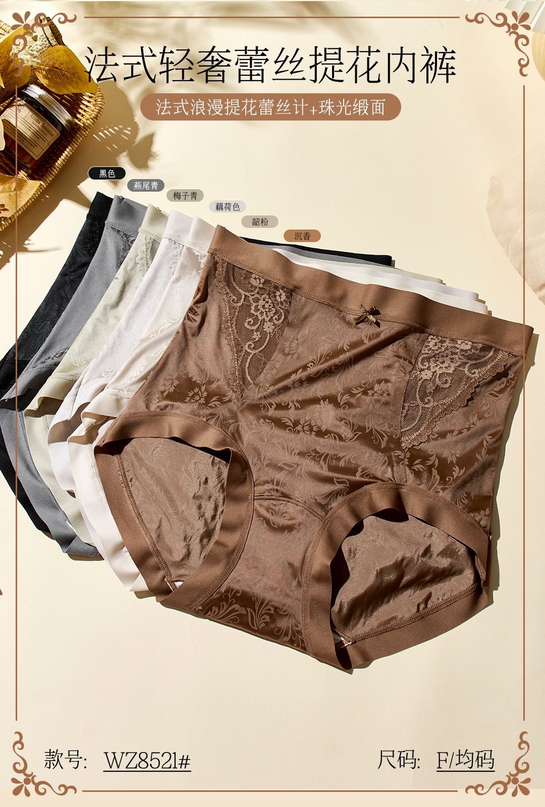 法式轻奢提花蕾丝中腰内裤高奢珠光缎面舒适女士三角裤高级亲肤