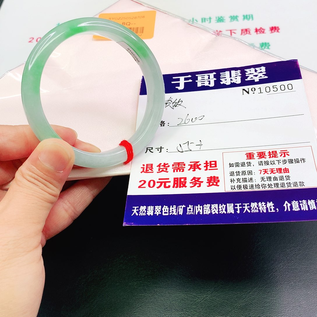 翡翠手镯未镶嵌?**鸭500…………