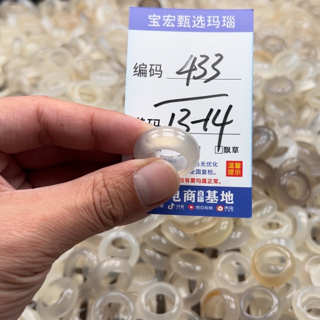玛瑙/玉髓戒指未镶嵌