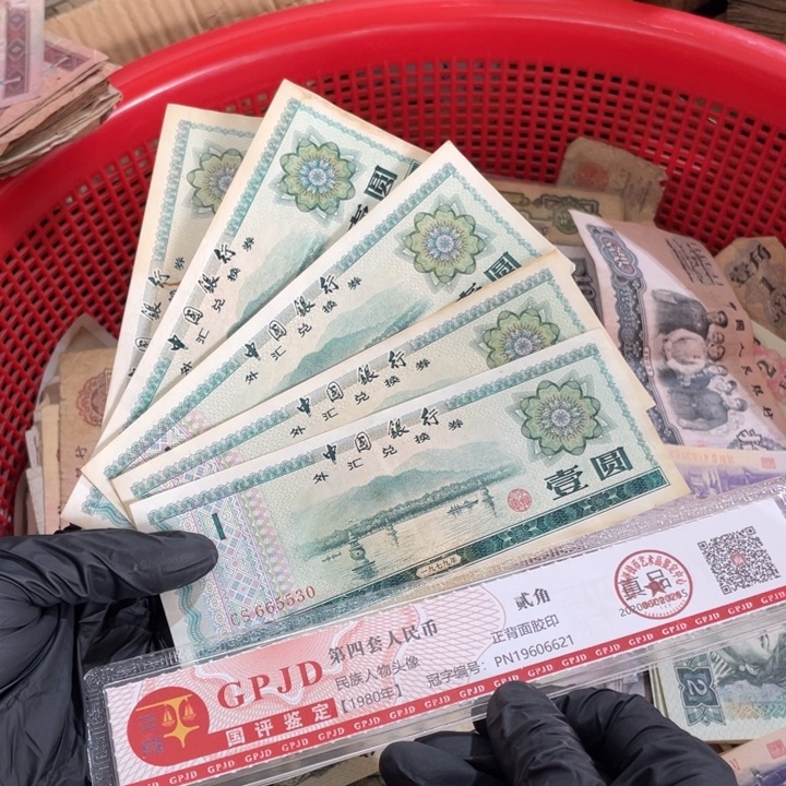 五张，外汇一元号码随机真币6新