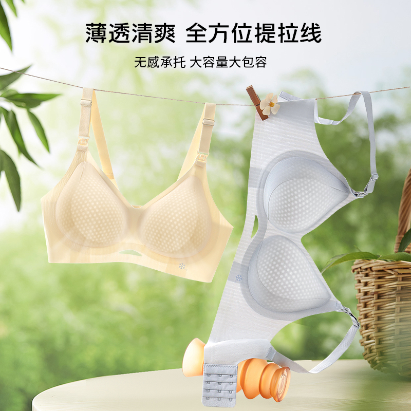 【曼娜莎】透气舒适哺乳文胸侧收提拉聚拢防下垂产后喂奶孕妇内衣