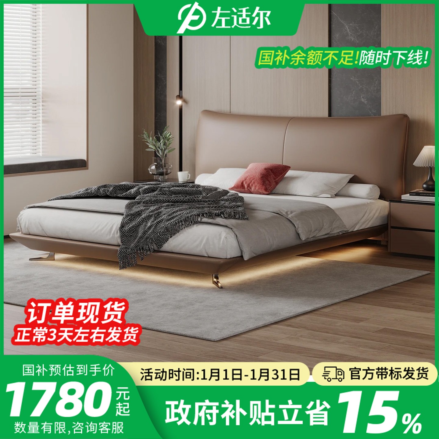 【国补专享-香奈儿】佛山简约头层牛皮1.8主卧大床现代轻奢意式