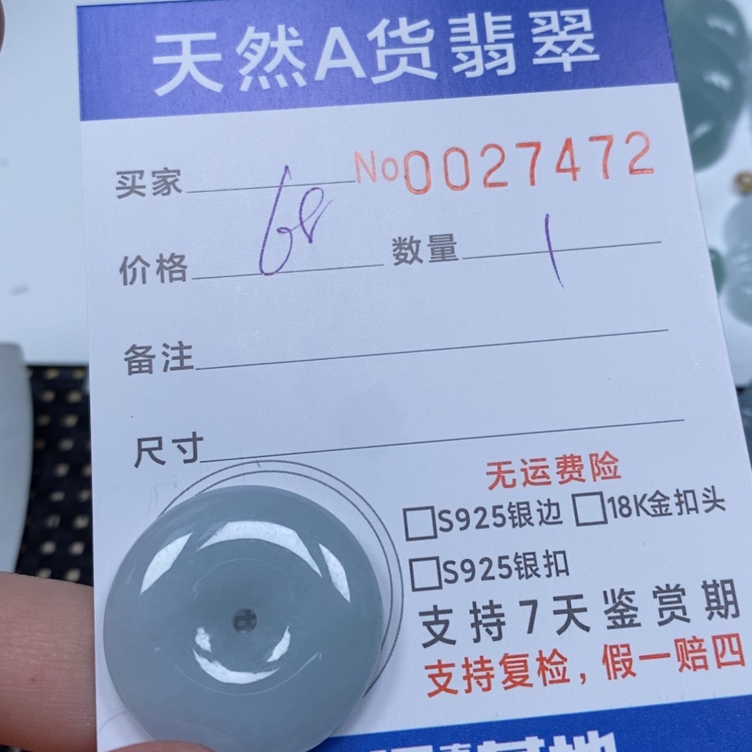 翡翠颈饰未镶嵌天然缅甸翡翠