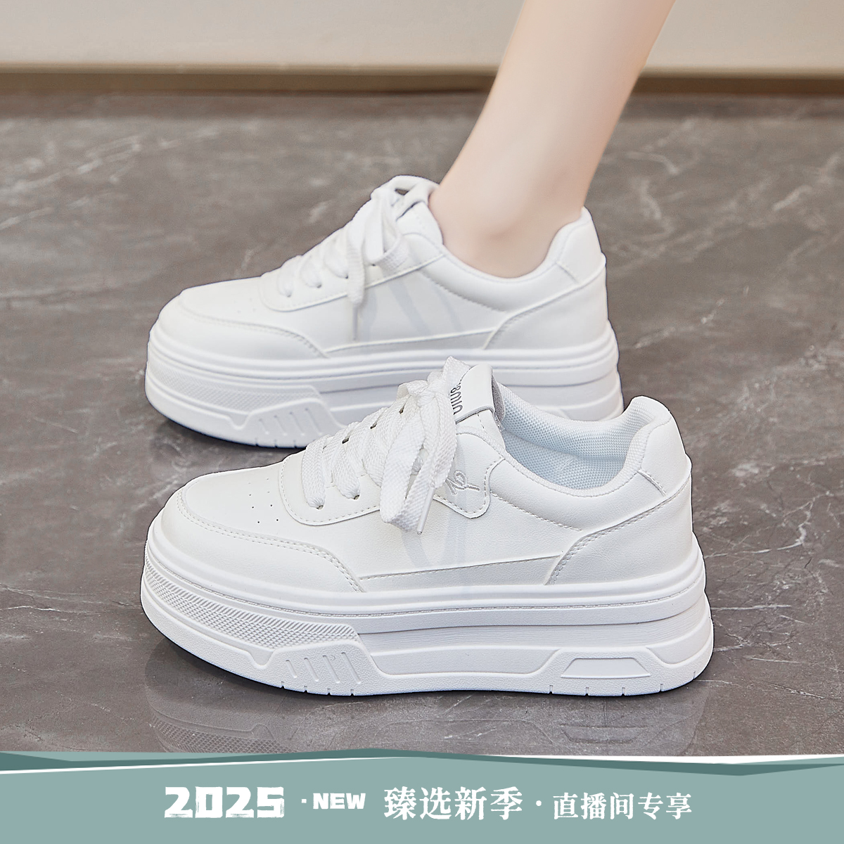小白鞋女2025秋季新款时尚百搭厚底板鞋韩版舒适透气低帮女鞋