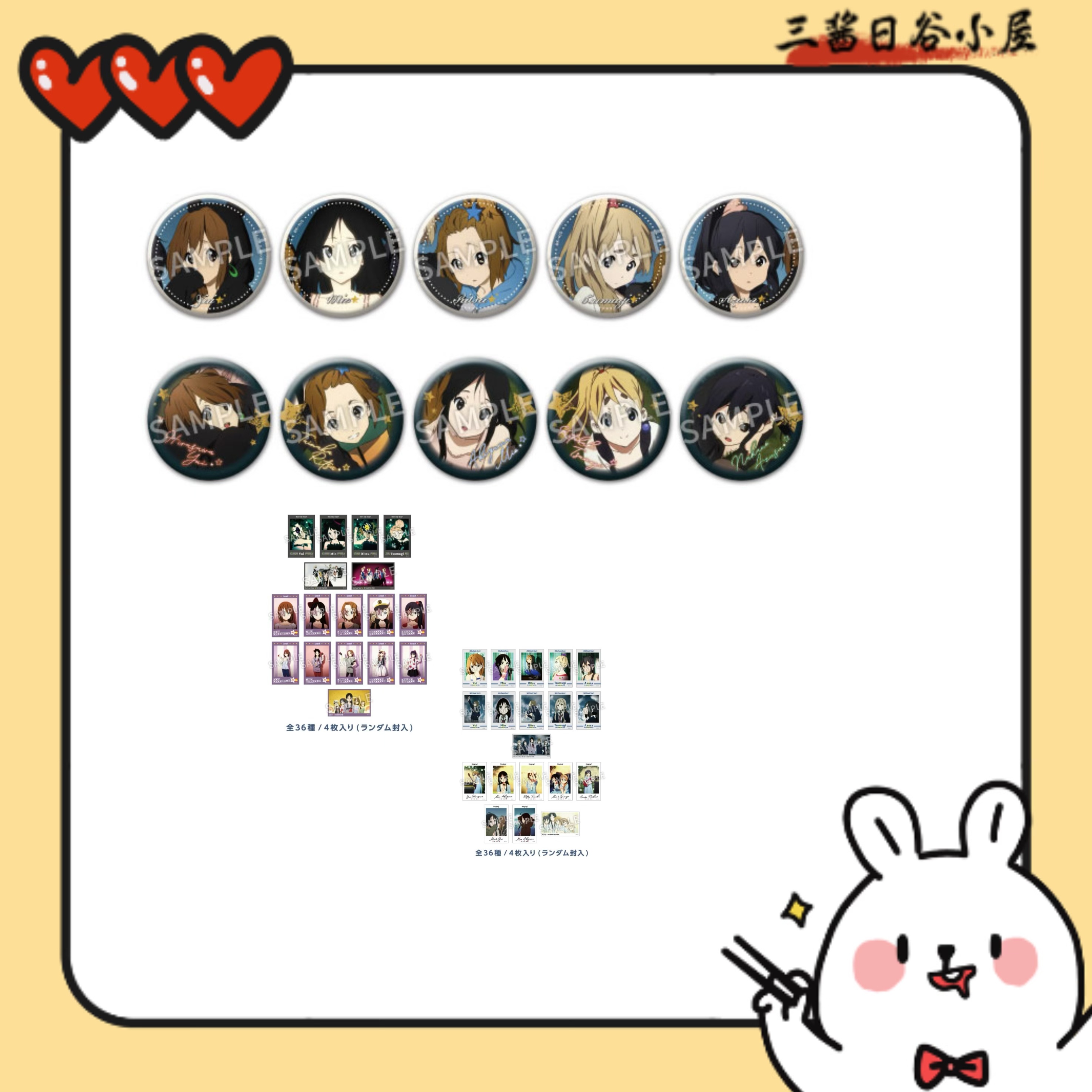 【轻音少女】15周年吧唧拍立得（盲盒代拆）