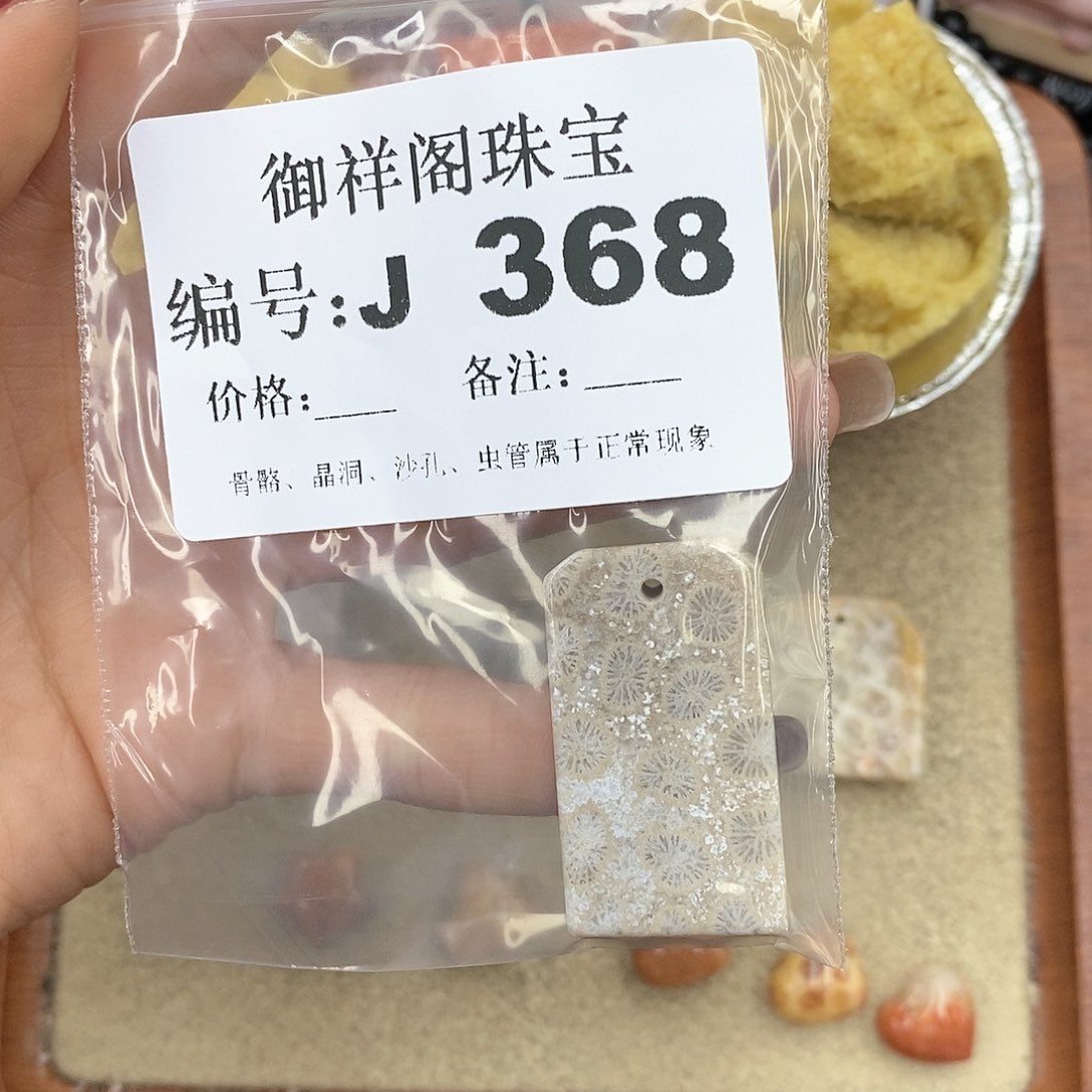 硅化玉笔搁未镶嵌B****a
