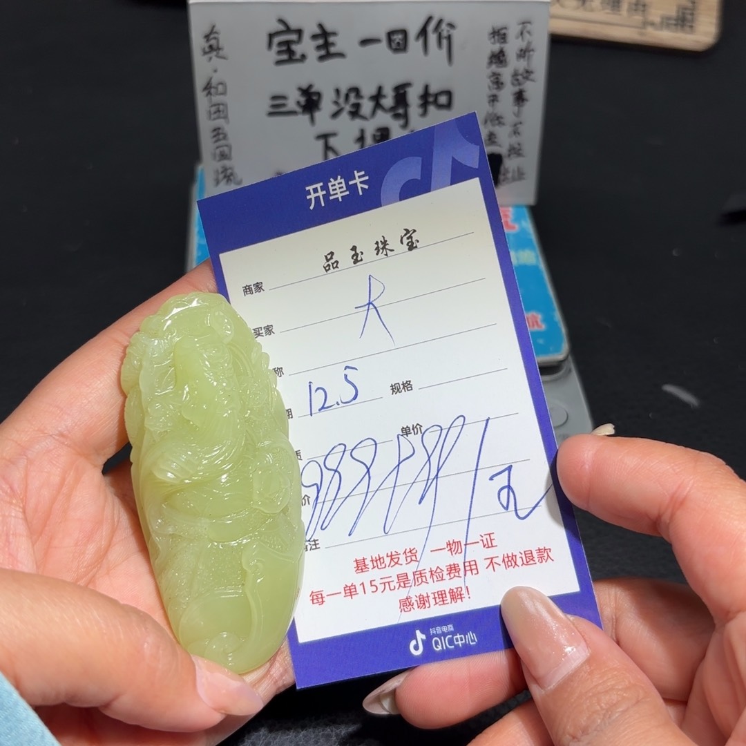 未镶嵌和田玉挂件大**成