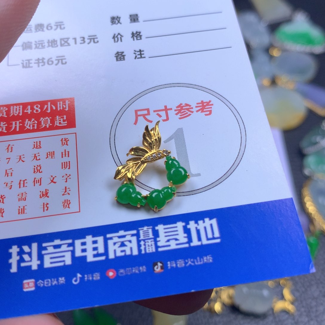 【闪购商品】翡翠颈饰18K金镶嵌九**家翡翠