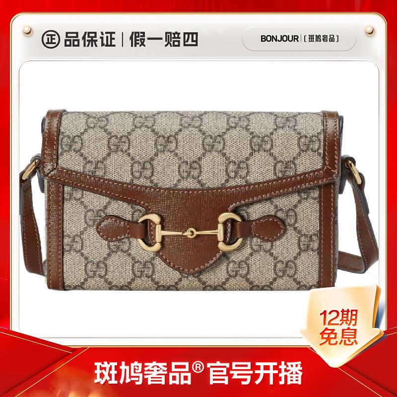 全新未使用 GUCCI/古驰 Horsebit马衔扣1955系列老花盒子包【盒】