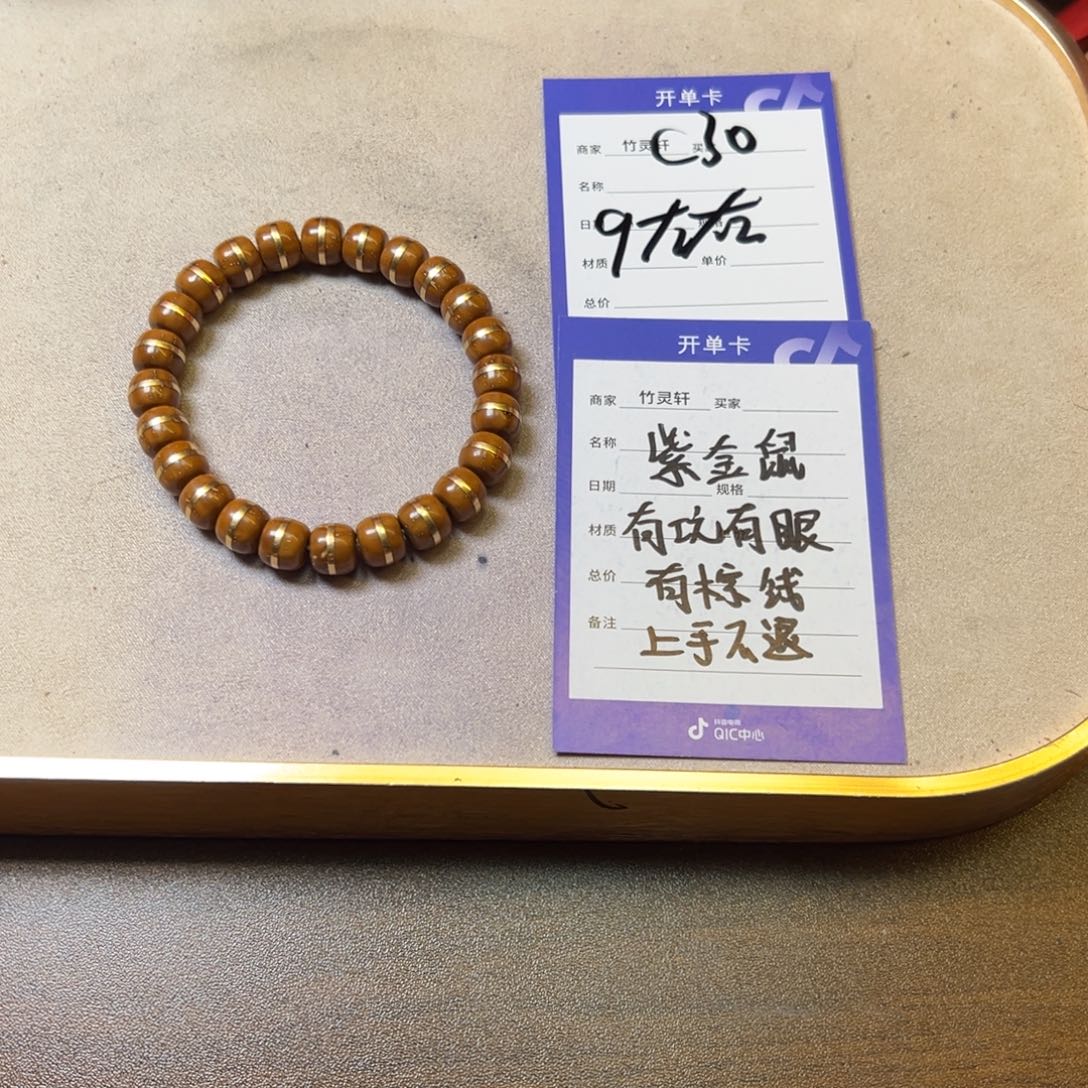 菩提把件紫金鼠串