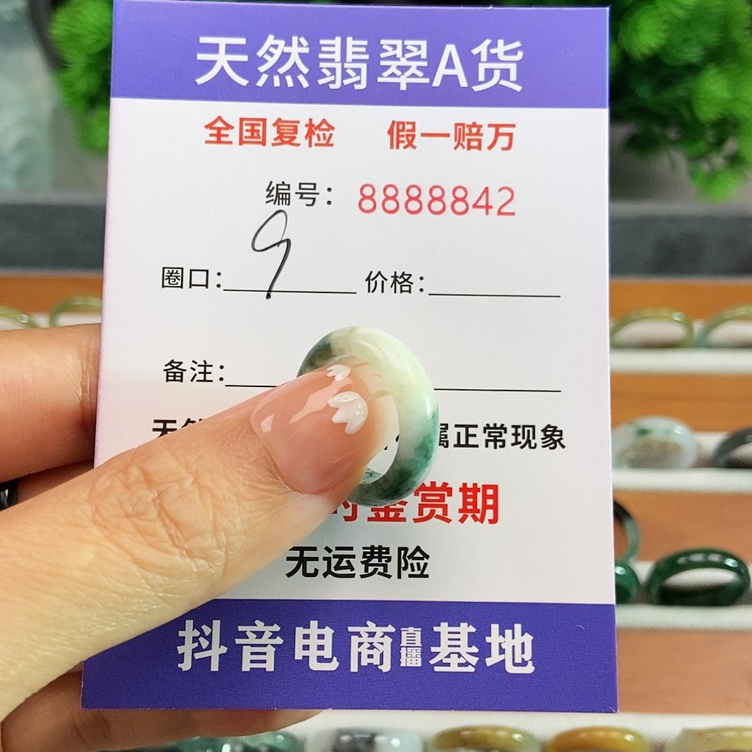 翡翠戒圈未镶嵌弓***子8842.......
