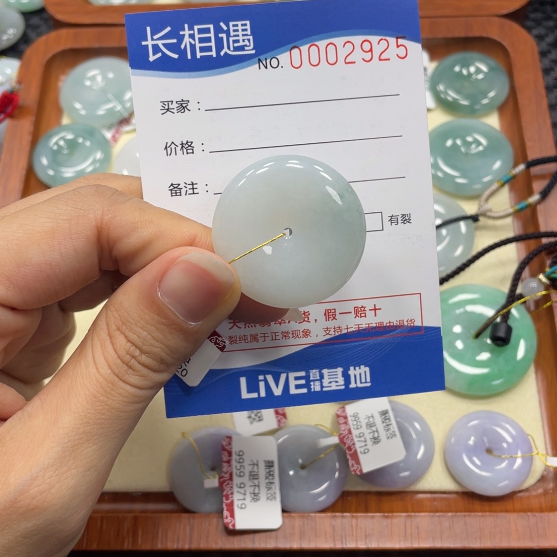 翡翠颈饰未镶嵌翡翠吊坠x 2925