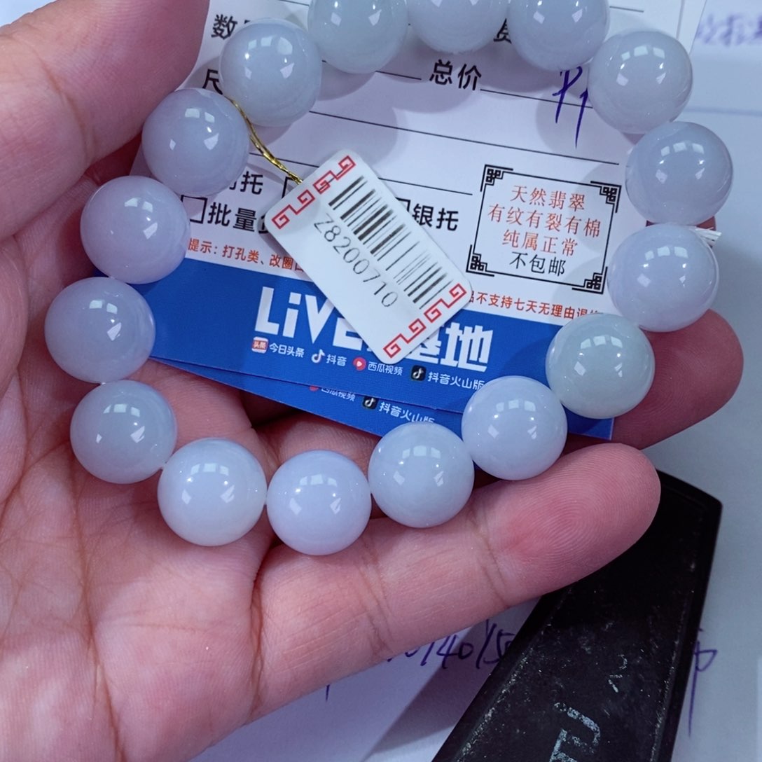 翡翠颈饰未镶嵌平**乐