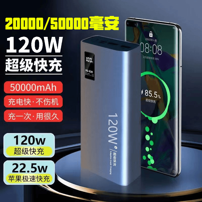 【3C认证】大容量20000毫安充电宝可上飞机5万120w超级快充移动电源
