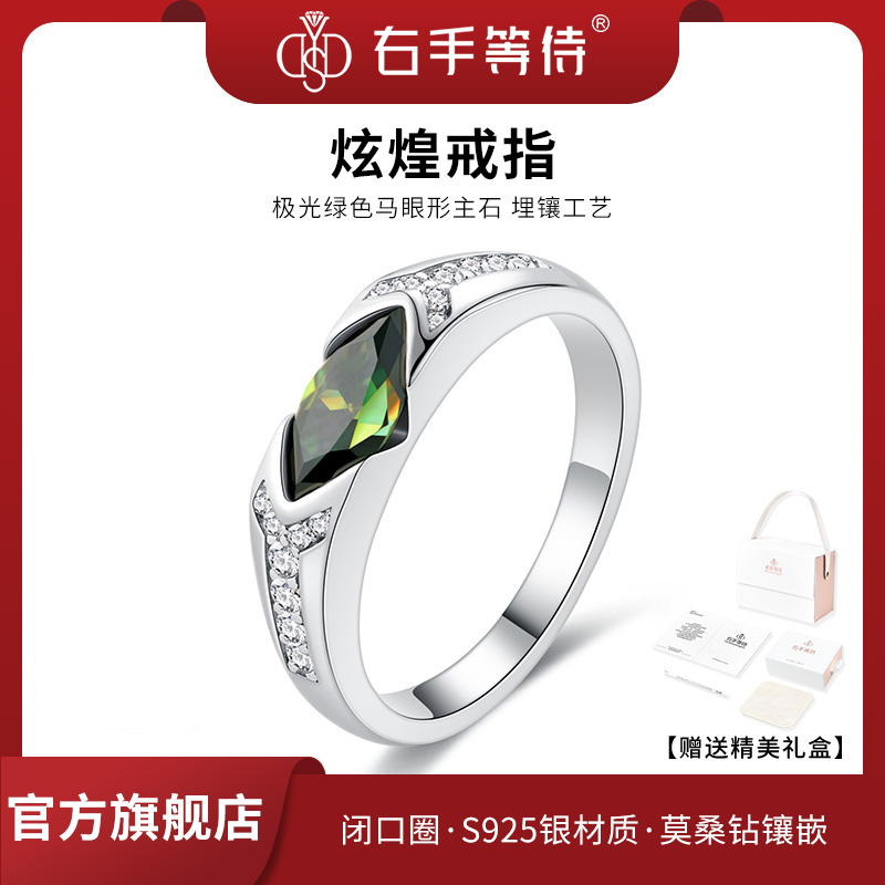 右手等待 925银莫桑石戒指 炫煌戒指高级感设计马眼钻指环男款