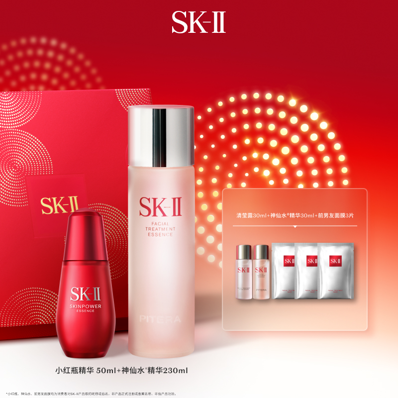【银泰百货】SK-II 小红瓶一步装保湿精华倍润50ml护肤补水