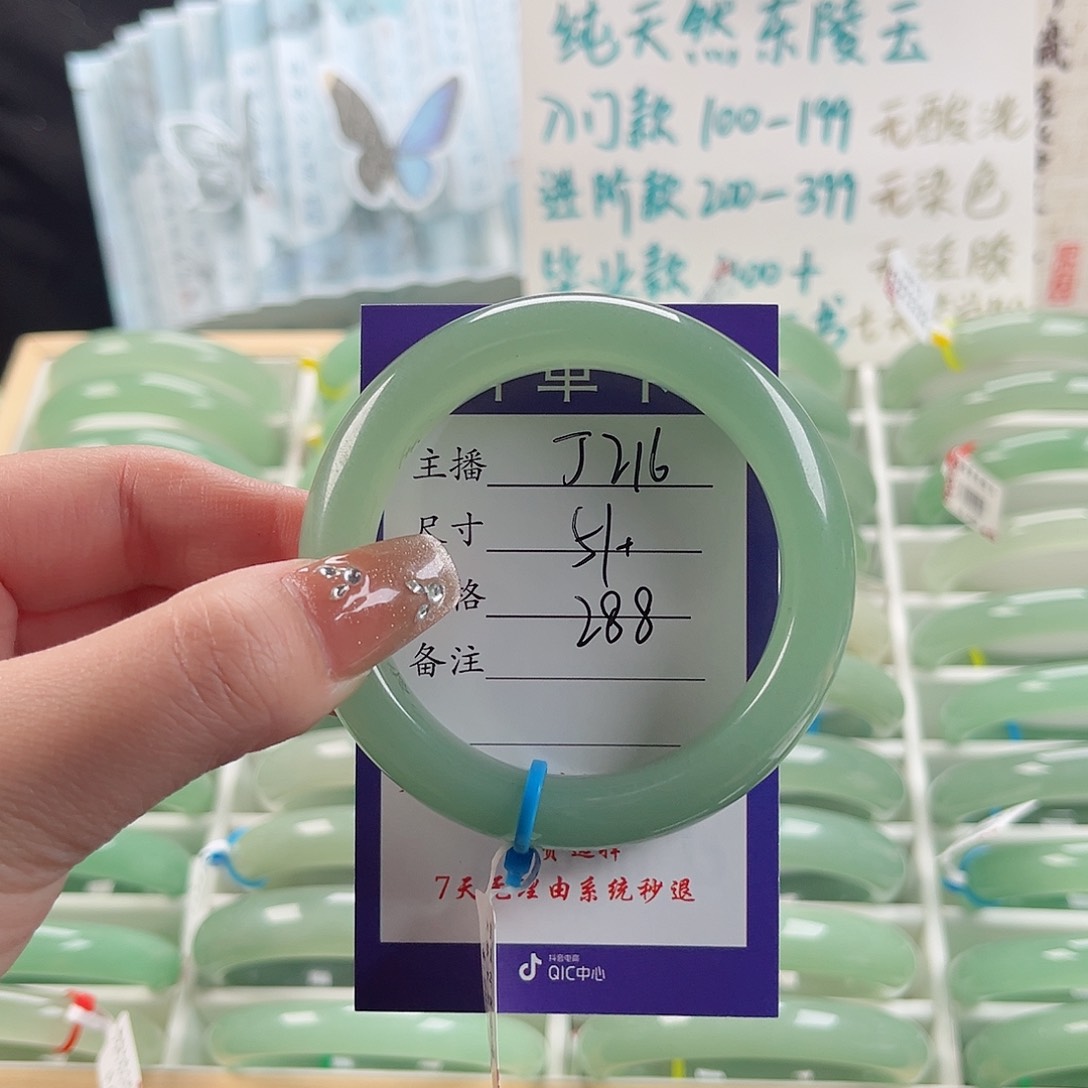 石英质玉手镯未镶嵌
