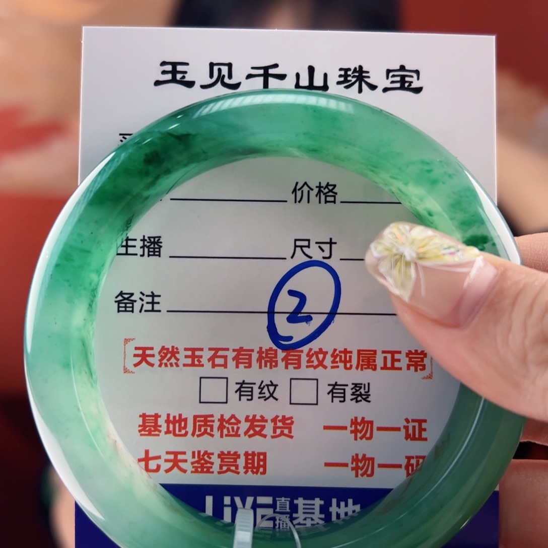 石英质玉手镯未镶嵌60圈