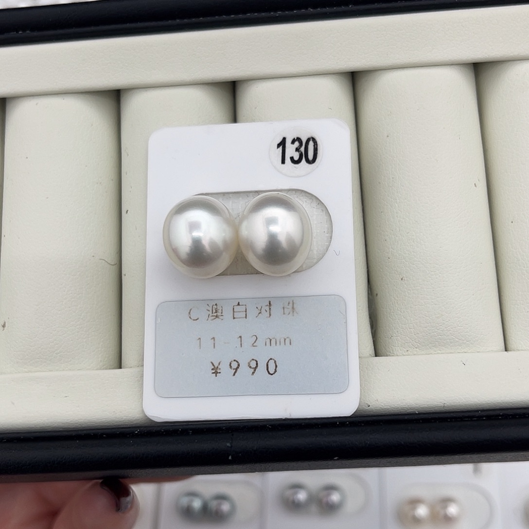定制海水珍珠未镶嵌裸珠澳白冷银白11-12