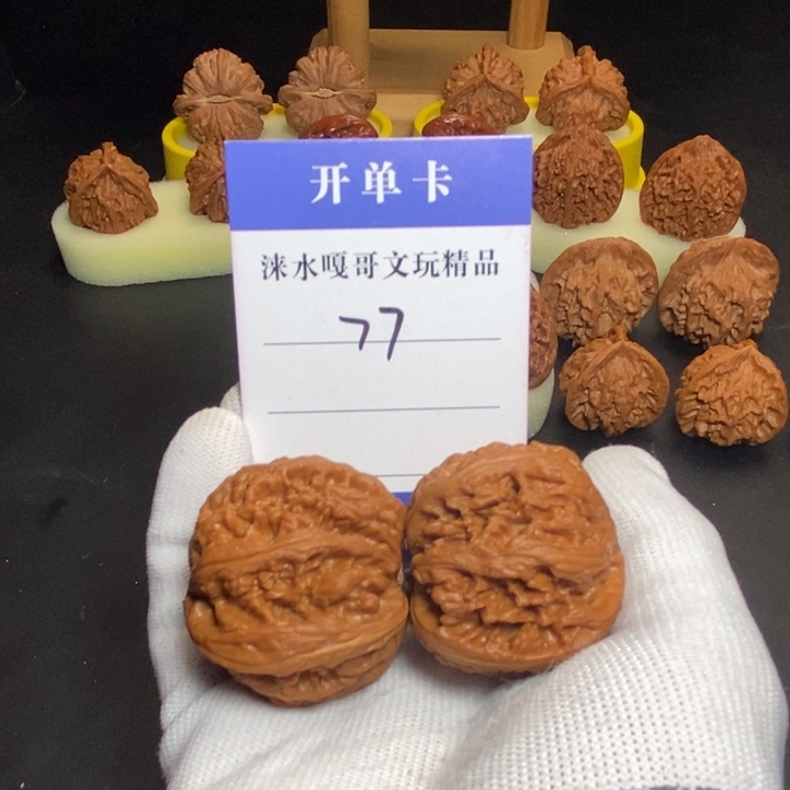 老***姚核桃手串/手链大粗筋