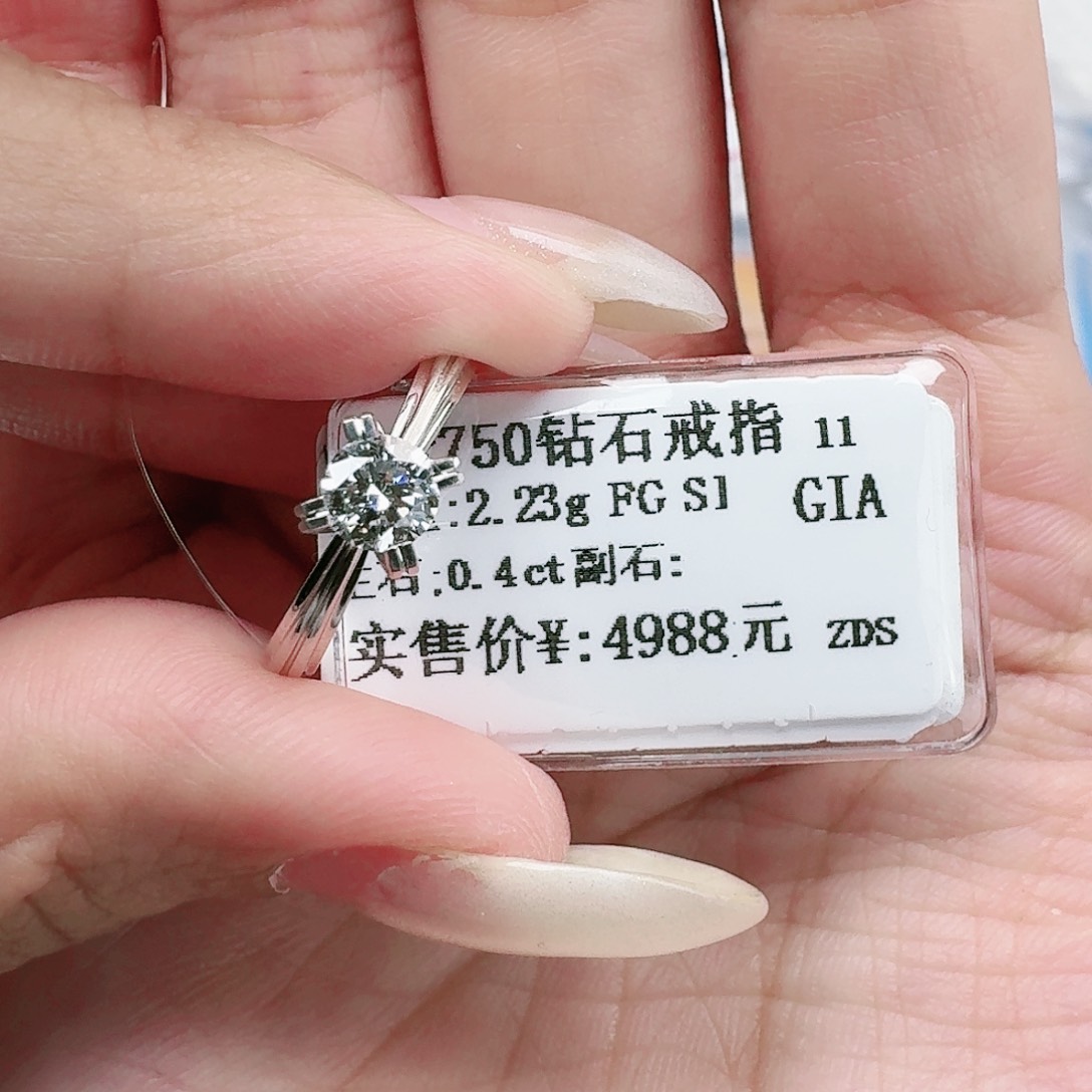 钻石戒指/指环18K金镶嵌