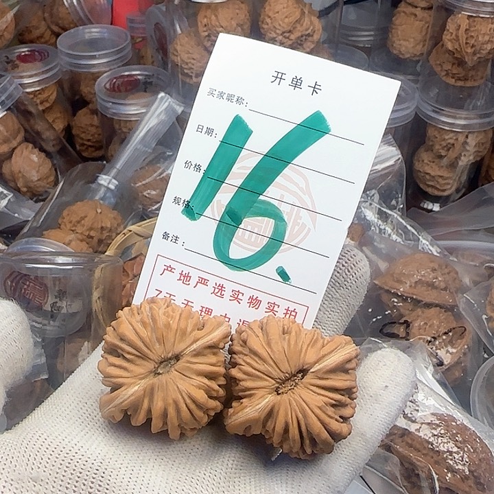 吊坠文玩核桃枫****1核桃