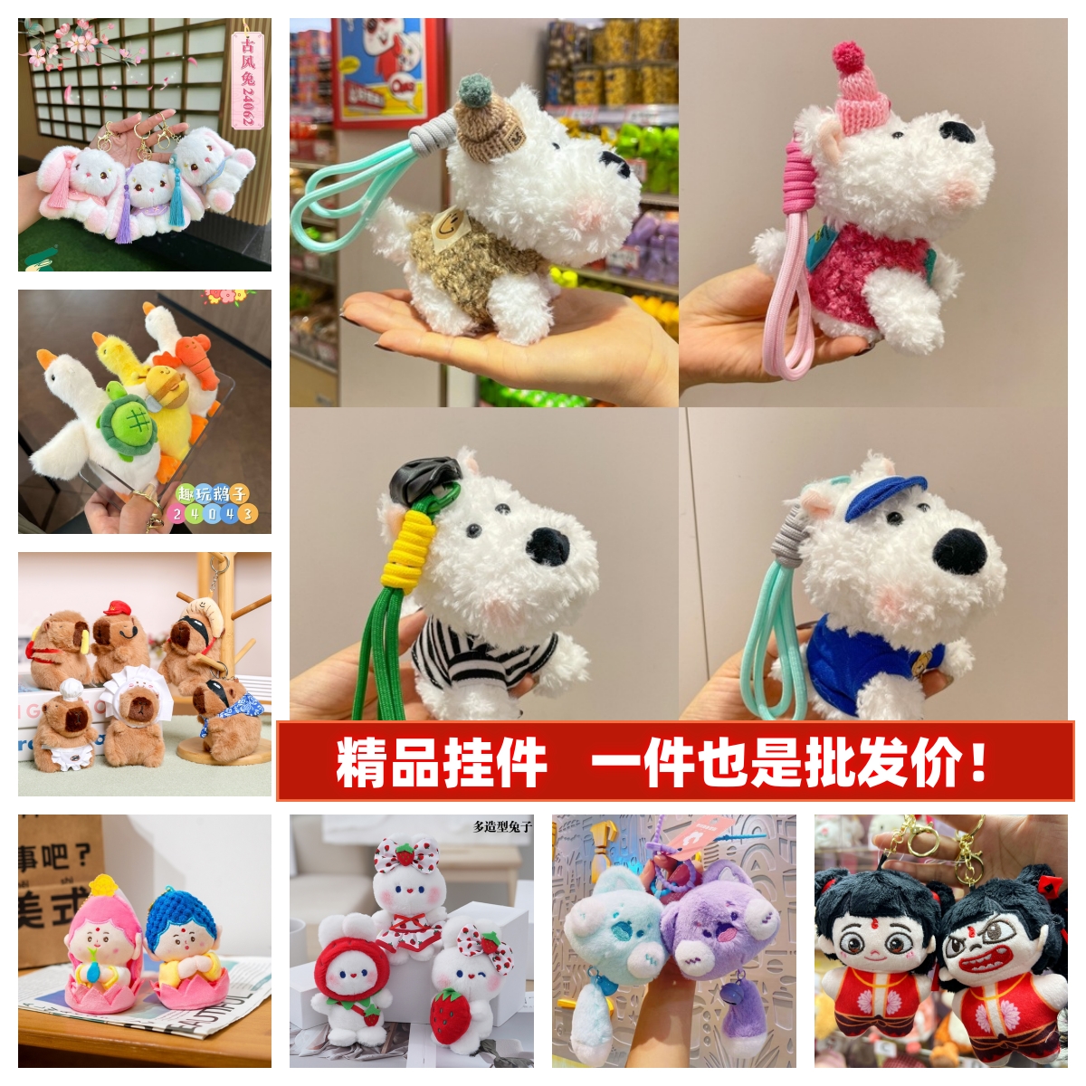 【直播选款3个数字或数字+字母】卡通狗狗公仔包包挂饰钥匙扣