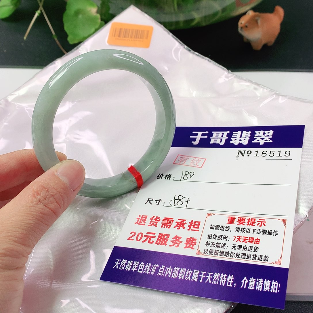 翡翠手镯未镶嵌519…………