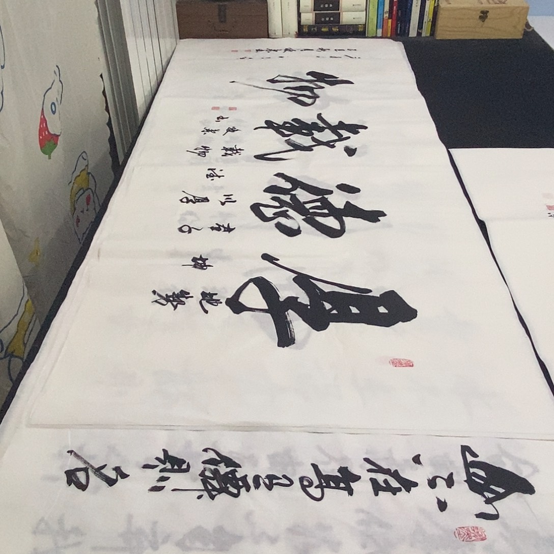 书法老师精品书法
